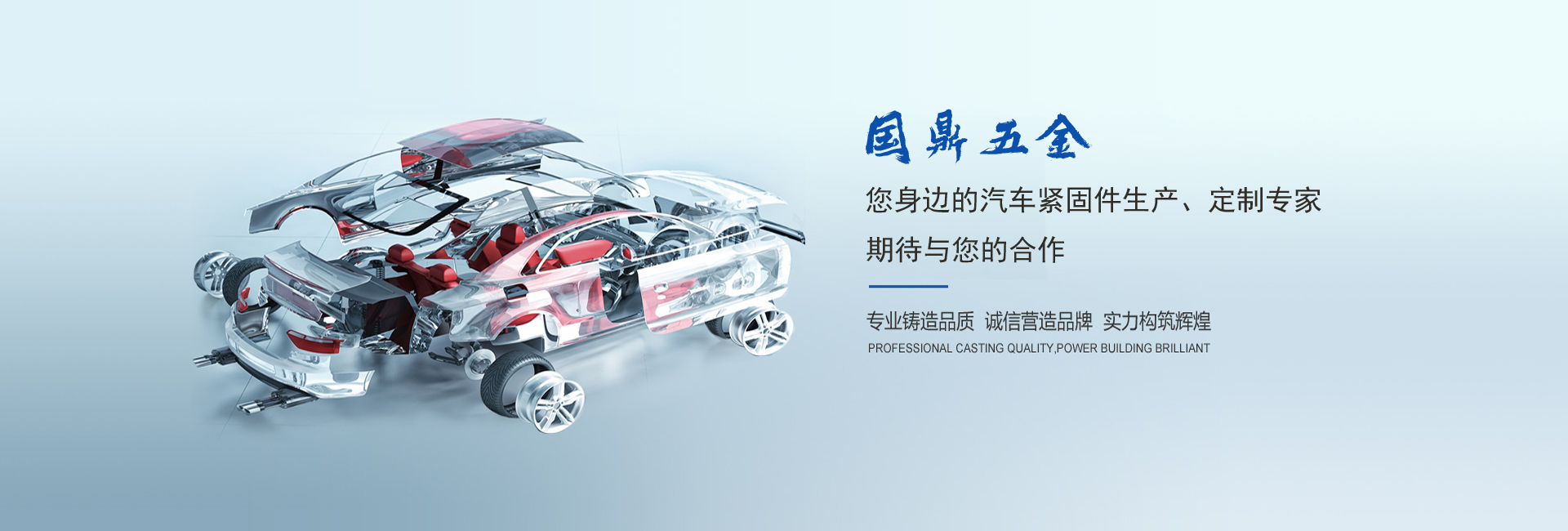 國鼎五金-金華國鼎五金-金華國鼎-生產(chǎn)各類好品質緊固件和非標緊固件
